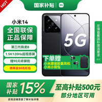 小米 Xiaomi 14 5G手机 16GB+512GB 黑色 第三代骁龙8