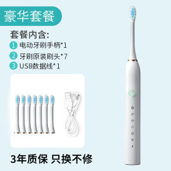 韩植皙 电动牙刷旗舰店成人全自动智能声波情侣套装女士男款专用官方旗舰