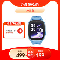 小度 电话手表D1儿童手表4G全网通高清视频通话精准定位智能男女孩手表