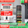 海尔 Haier 150升能量吧家用客厅冰吧茶叶饮料柜冷藏时尚小冰箱