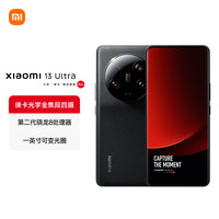小米 Xiaomi 13 ultra 5G手机 16GB+512GB 黑色 第二代骁龙8