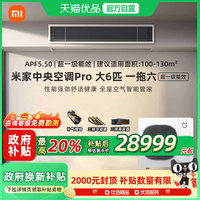 小米 Xiaomi OC30/N2C1 中央空调