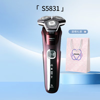 飞利浦 蜂巢5系列 S5831 电动剃须刀 酒红色
