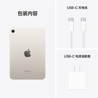 苹果 Apple iPad mini 7 2024款 平板电脑（A17 Pro、128GB、WLAN版、星光色）