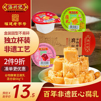 涵兴记 混合装豆腐乳 68g*3 1盒