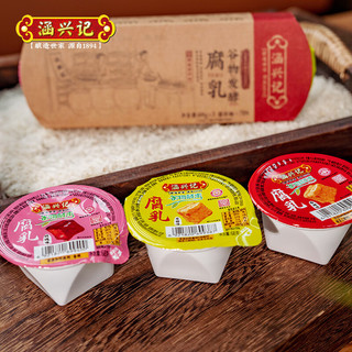 涵兴记混合装豆腐乳68g*3 闽式腐乳杯装腐乳即食下饭福建老字号非遗工艺