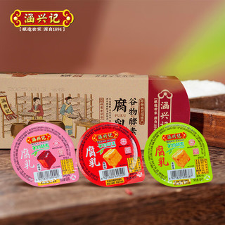 涵兴记混合装豆腐乳68g*3 闽式腐乳杯装腐乳即食下饭福建老字号非遗工艺