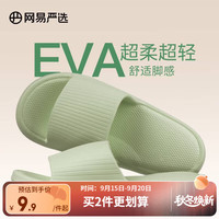 网易严选 多巴胺软弹居家拖鞋 10142206352501