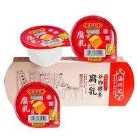 涵兴记香辣豆腐乳68g*3 闽式腐乳杯装腐乳即食下饭福建老字号非遗工艺