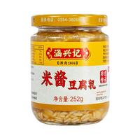 涵兴记米酱豆腐乳252g 闽式腐乳即食下饭拌饭福建老字号古方非遗工艺