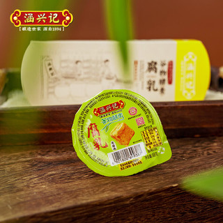 涵兴记米酱豆腐乳68g*3 闽式腐乳杯装腐乳即食下饭福建老字号非遗工艺