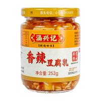 涵兴记香辣豆腐乳252g 闽式腐乳即食下饭拌饭福建老字号古方非遗工艺