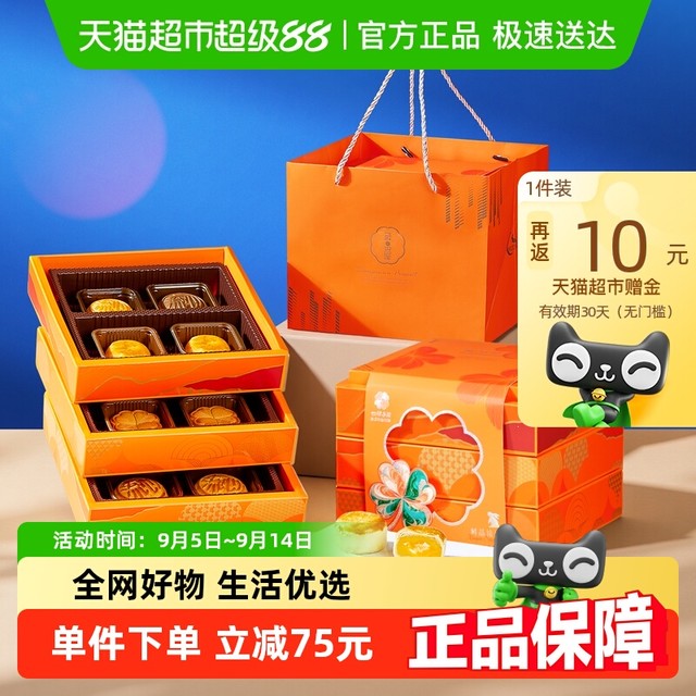 88VIP、今日必买：鲜品屋 SAMPURE 鲜品拾光月饼礼盒 915g 12饼8味 三层高档礼盒装
