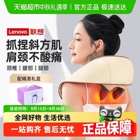 88VIP：联想 Lenovo 颈椎按摩器腰部背部肩膀肩颈部脖子斜方肌揉捏神器劲椎按摩仪