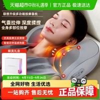 88VIP：联想 Lenovo 颈椎按摩器腰部背部腿脖子肩颈斜方肌揉捏神器靠枕电动按摩仪