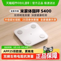 小米 Xiaomi 家体脂秤S400 电子秤 25项健康指标 心率检测 多种称重模式 数据APP