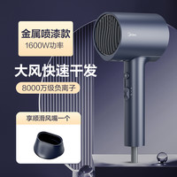 美的 吹风机家用大风力速干负离子护发电吹风大功率宿舍用学生风筒