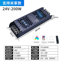 智也 智能调光 COB 灯带 200W 电源