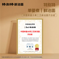 【康师傅特别特鲜泡面】0油炸面饼单篓水煮工艺9年匠心速食方便面