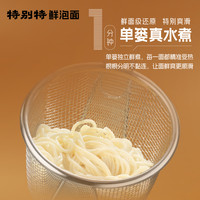 【康师傅特别特鲜泡面】0油炸面饼单篓水煮工艺9年匠心速食方便面