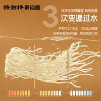 【康师傅特别特鲜泡面】0油炸面饼单篓水煮工艺9年匠心速食方便面