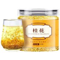 七春 桂花茶新鲜原味干桂花金桂花桂林原产无熏无硫搭菊花泡水喝20g 桂花茶20g
