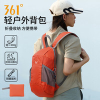 361° 超轻可折叠背包通用款运动背包