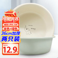 福爱家 爱家 36cm中号 2只装 洗脸盆