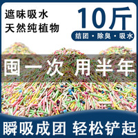 奥莉特 豆腐砂除臭低尘猫砂 彩色豆腐+膨润土 10斤