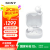 索尼 SONY LinkBuds Open 开放式环形真无线蓝牙耳机 跑步运动 舒适佩戴 长效续航 LinkBuds升级款 白色