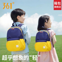 361° 儿童小背包男轻便大容量小学生书包女户外亲子旅行包防泼水补习包 黄色标准号