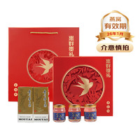 茅台 惠群贵礼飞天 53度 酱香型 200ml*2瓶 人参燕窝礼盒
