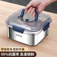 叶余316不锈钢保鲜盒加厚带盖密封冰箱收纳盒耐高温户外 老款:小容量-200毫升【无盖子】 【新客立减10元】316特厚手提方