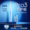 欧乐B 欧乐-B PRO3系列 电动牙刷