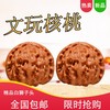 老农哥 文玩核桃麻核桃手把件 45mm白狮子头一对 63934152103