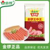 金锣 无淀粉王中王火腿肠 500g/袋 整箱批发