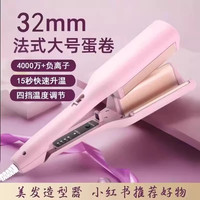 美优森 meiyosen 法式蛋蛋卷发棒不伤发水波纹大波浪32MM羊毛大卷