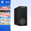 惠普 暗影精灵11 十四代酷睿版 无显示器 台式机 (intel i5-14400F、RTX 5060 Ti 8GB、16GB、1TB SSD)