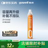 yuwell 鱼跃 氧气瓶 1400ml