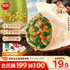 思念 手打天下 猪肉荠菜水饺 1.08kg