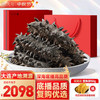久年 大连国标淡干海参礼盒 500g 40-60头