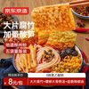 京东京造 螺蛳粉 1325g 大片腐竹螺蛳粉5包装