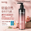 丝蕴 盈润魅卷空气感润卷弹力素 150ml
