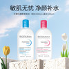 BIODERMA 贝德玛 舒妍多效粉水卸妆水500ml+润妍保湿蓝水500ml 法国 舒妍粉水500ml+保湿蓝水500ml