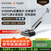 米家 MIJIA 无线洗地机4 Pro