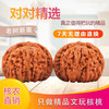 老农哥 文玩核桃麻核桃手把件 掌柜精选一对 63412701295