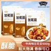 浙梅 兰花豆1500g蚕豆零食下酒菜量贩炒货坚果香酥解馋休闲