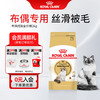 ROYAL CANIN 皇家 RA32布偶猫成猫猫粮 2kg