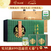 忆江南 绿茶 特级 200g 龙井臻美礼盒