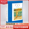 阿加莎·克里斯蒂作品11:尼罗河上的惨案（新版）